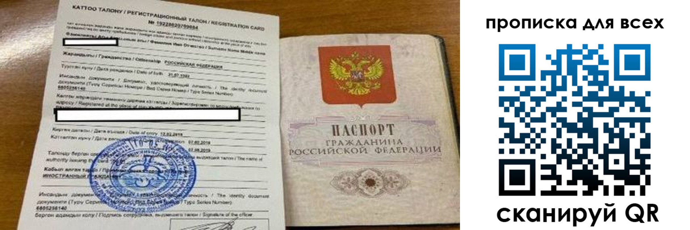 прописка ребенка в Заполярном