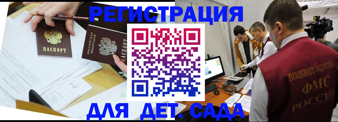 прописка для военкомата в Заполярном