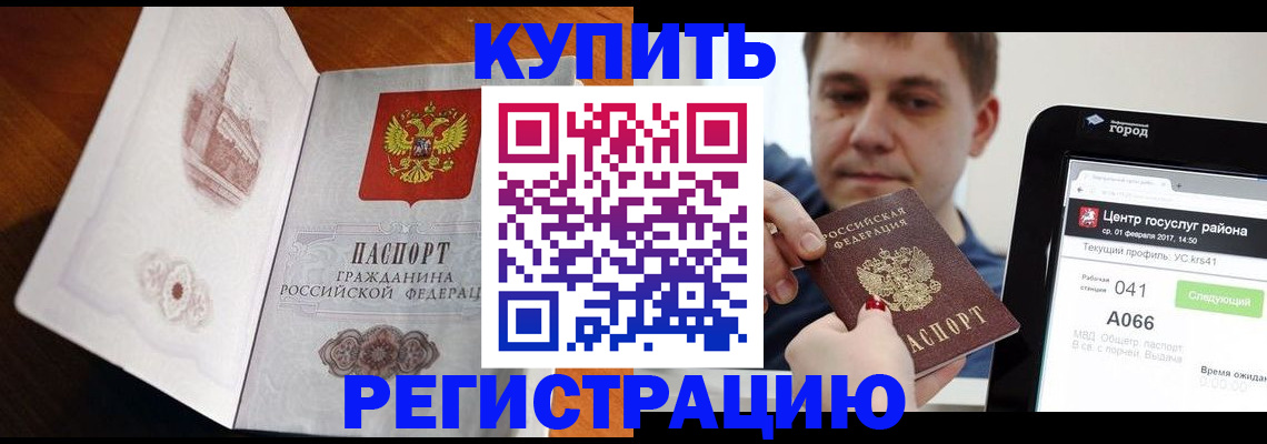миграционный учет в Заполярном