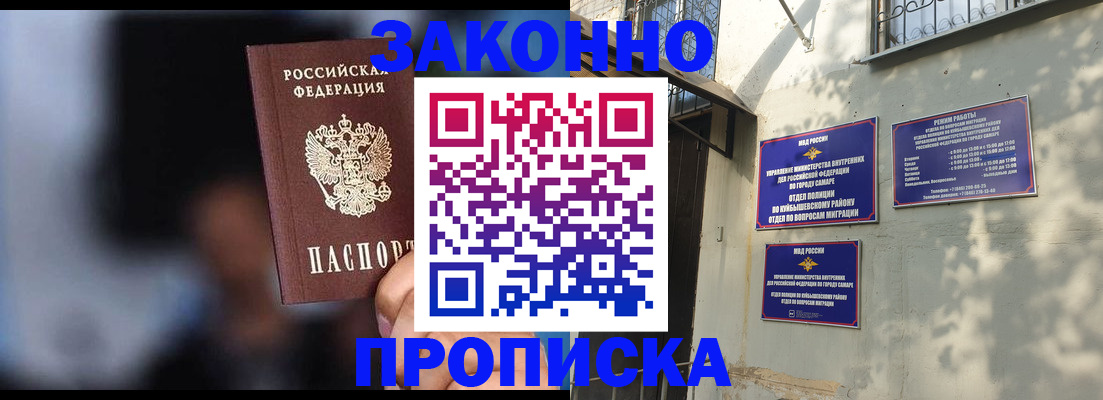 прописка паспорт в Заполярном