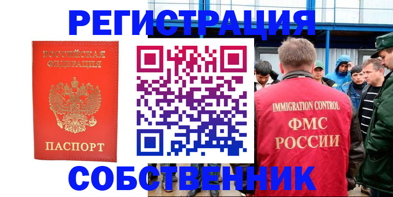 регистрация в Заполярном