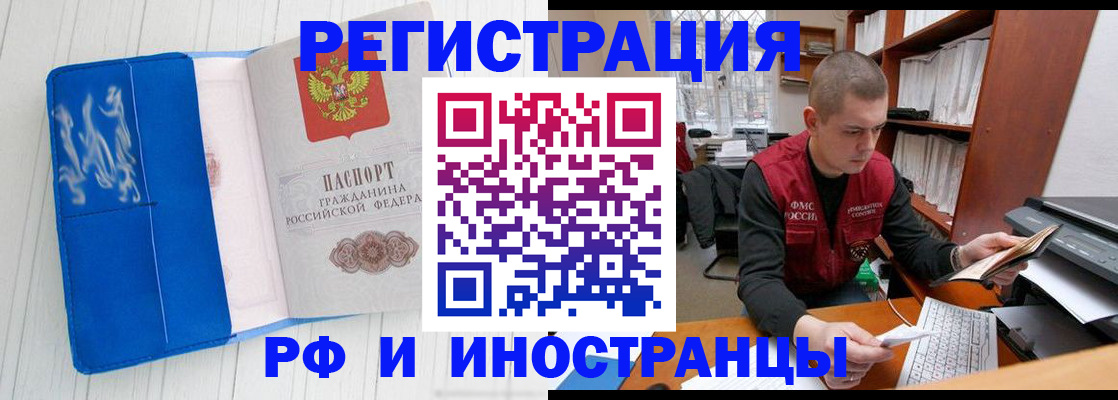 прописка для кредита в Заполярном